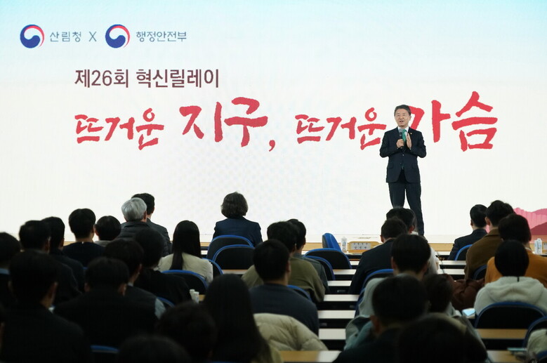 정부대전청사 대강당에서 산림청과 행정안전부가 공동 개최한 '제26회 혁신릴레이'에서 남성현 산림청장이 인사말을 하고 있다.(산림청 제공)