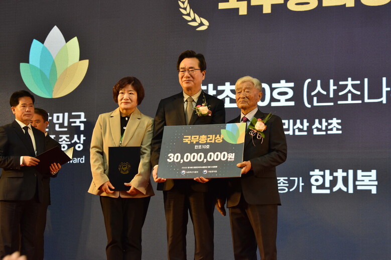 한치복 육종가가 등록한 산림신품종 ‘한초10호’가 ‘제19회 대한민국우수품종상 대회’에서 국무총리상을 수상했다.(산림청 제공)