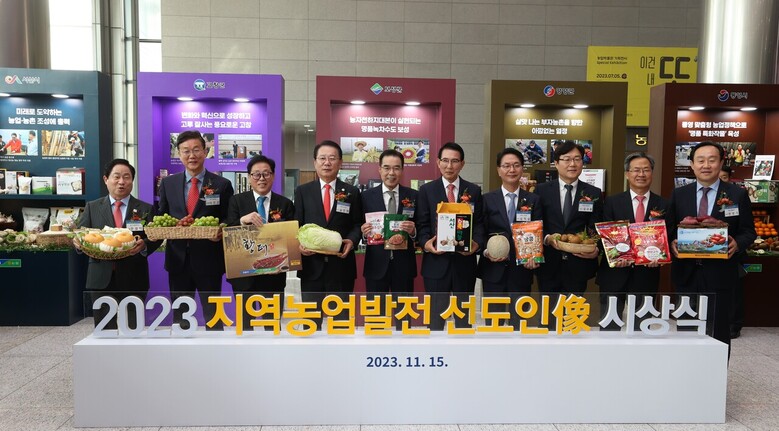 이성희 농협중앙회장과 지자체장들이 15일 서울 중구 농협중앙회에서 열린 '2023 지역농업발전선도인상 시상식'에서 기념촬영을 하고 있다.(농협 제공)