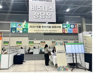 파트너링 행사사진(농진원 제공)
