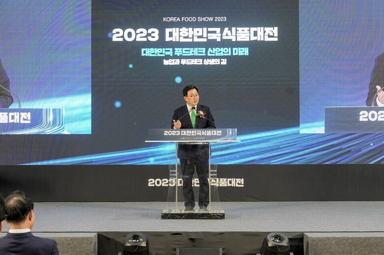 '2023 대한민국식품대전' 개막식 현장 사진 (개회사하는 한국농수산식품유통공사 김춘진 사장)