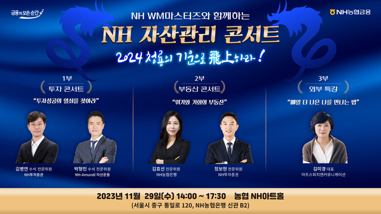 NH농협금융 제공