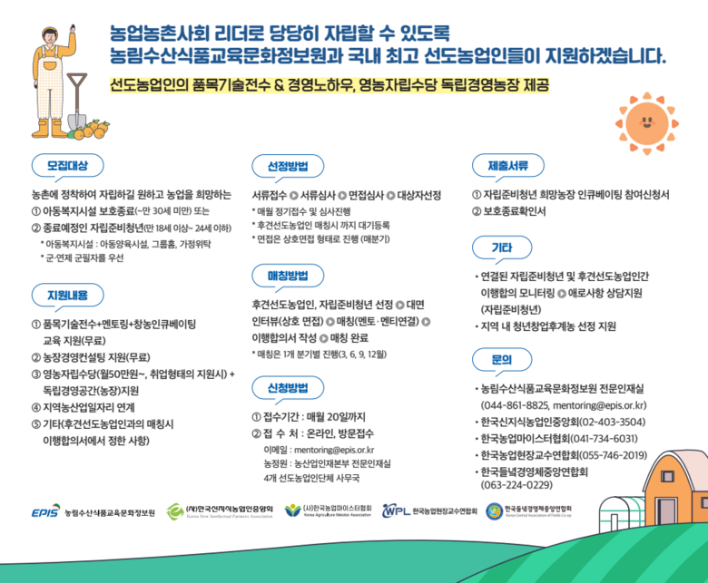 농림수산식품교육문화정보원 제공