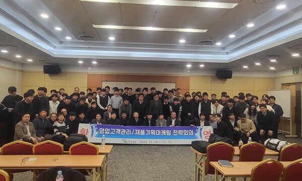한국삼공 하반기 전략회의 모습