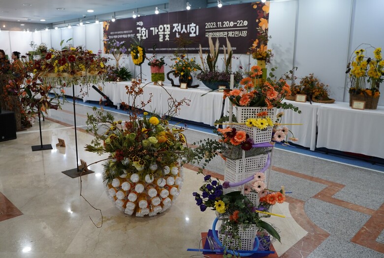 국회 가을꽃 전시회(한국화훼자조금협의회 제공)