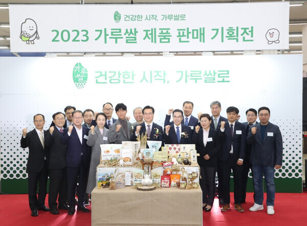 2023 가루쌀 제품 판매 기획전 」기념행사(농협 제공)