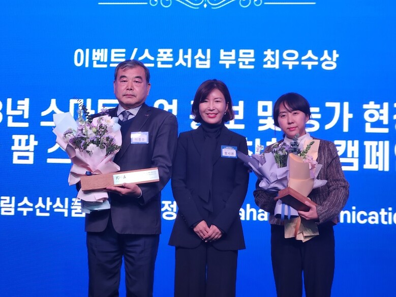 농림수산식품교육문화정보원 제공