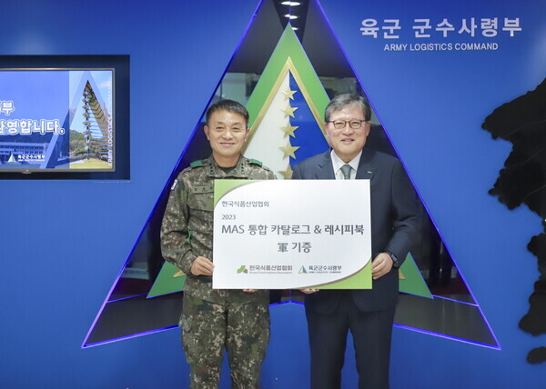 왼쪽부터 엄용진 육군군수사령부 사령관, 이효율 한국식품산업협회 회장 (한국식품산업협회 제공)