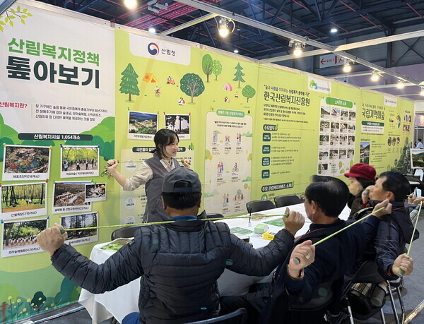 2023 시니어 라이프 스타일 박람회(한국산림복지진흥원 제공)