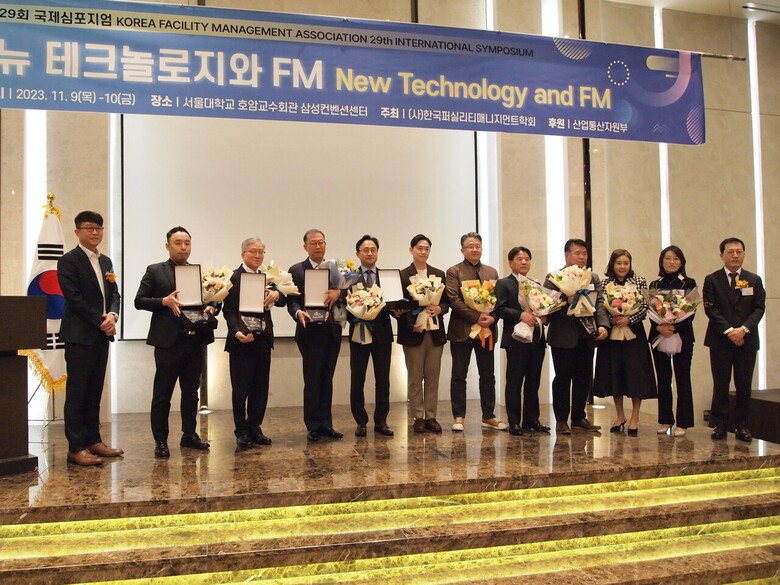 11월9일 서울대 호암교수회관에서 열린 제24회 한국FM대상 시상식(한국삼공 제공)