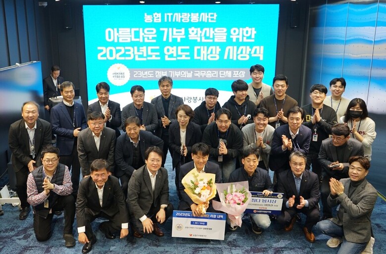 농협IT사랑봉사단