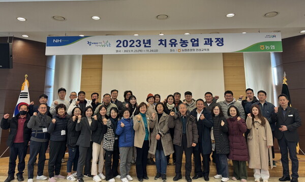 치유농업 교육과정 수료식 사진(농협중앙회 제공)