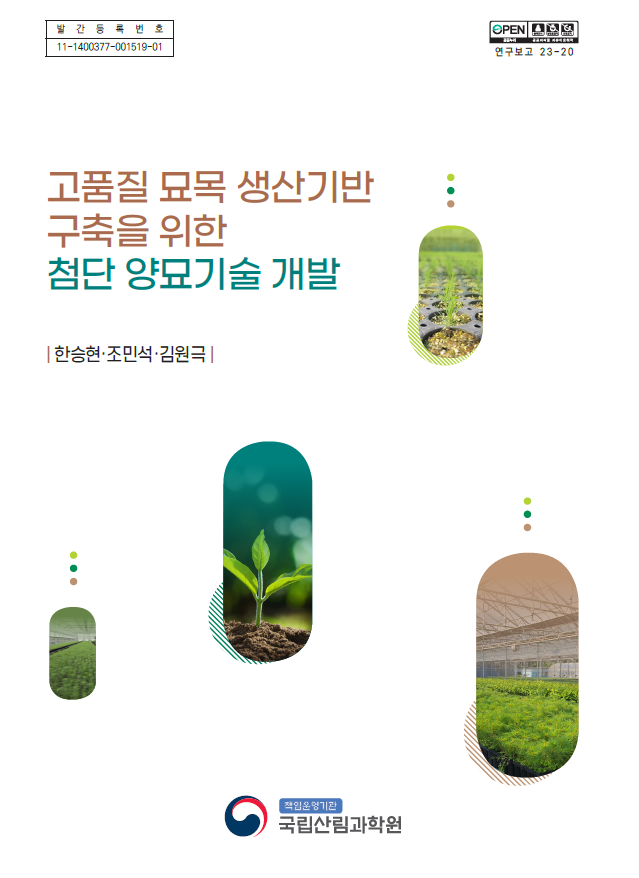 산림청 제공