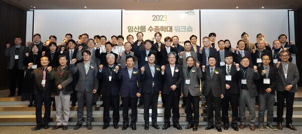 임산물 수출확대 전략 연수회 참석자 기념사진(산림청 제공)