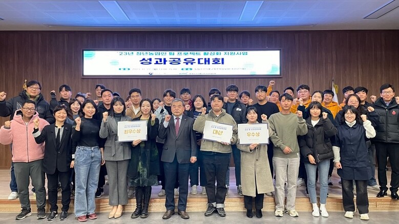 2023년 청년농업인 팀 프로젝트 성과공유대회(농정원 제공)