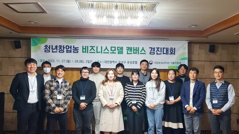 청년창업농 단체사진