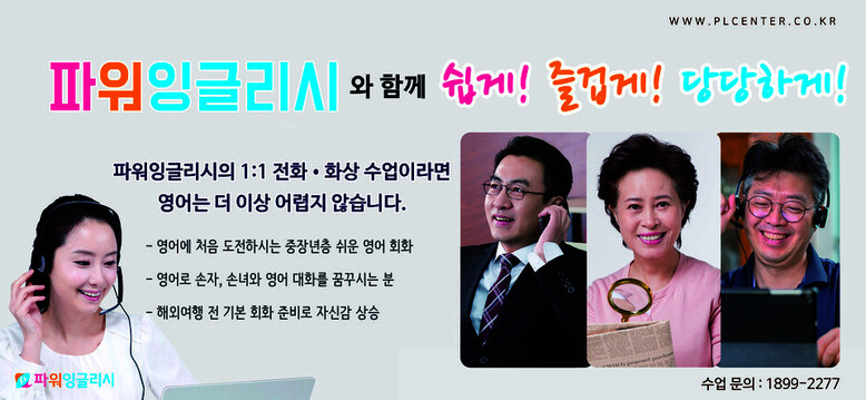 (사진제공=파워잉글리시/이미지 출처: 이미지 투데이 , 기사 및 보도와 연관 없음)