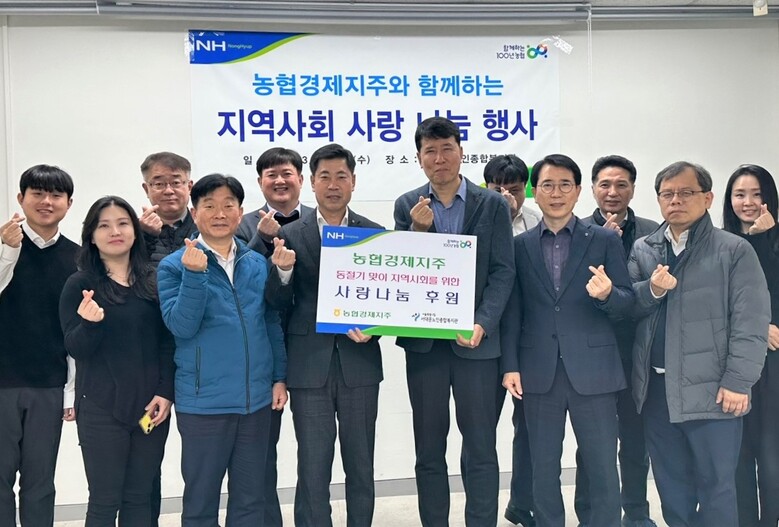 농협경제지주 영농자재본부 임직원 10여 명은 지난 28일 '서대문노인종합복지관'을 방문해 사랑의 봉사활동을 진행했다.(농협 제공)