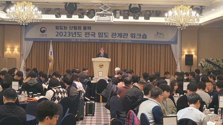 2023년 전국 임도 연수회(산림청 제공)