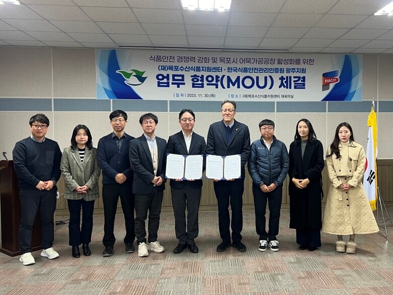 목포 어묵 가공장 건립과 관련하여 식품제조분야의 안전관리 수준향상을 위한 업무협약(MOU)을 체결(한국식품안전관리인증원 제공)