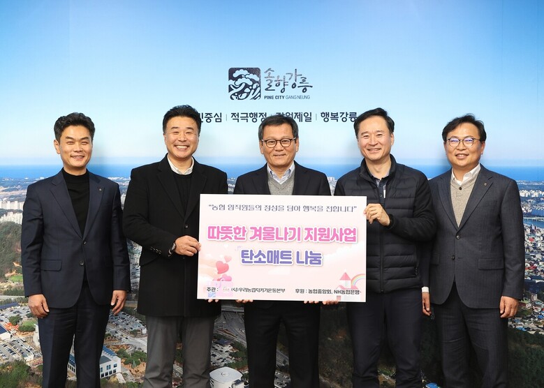 30일 강릉시청에서 김대현 우리농업지키기운동본부 사무총장(왼쪽 두번째), 김홍규 강릉시장(왼쪽 세번째) 등은 강릉시 산불피해 이재민 등 170가구 대상으로 하는 탄소매트 전달행사에서 기념촬영했다.(농협 제공)