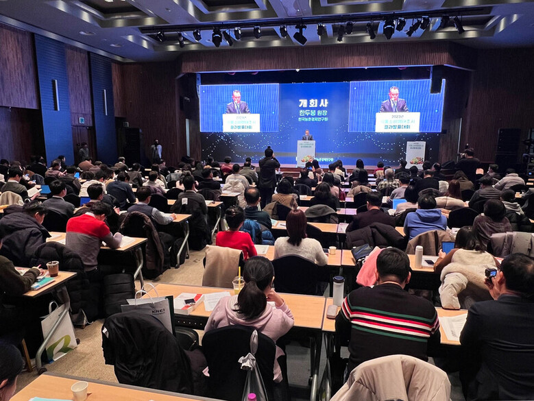 '2023 식품소비행태조사 결과발표대회' 개최 모습 (한국농촌경제연구원 제공)