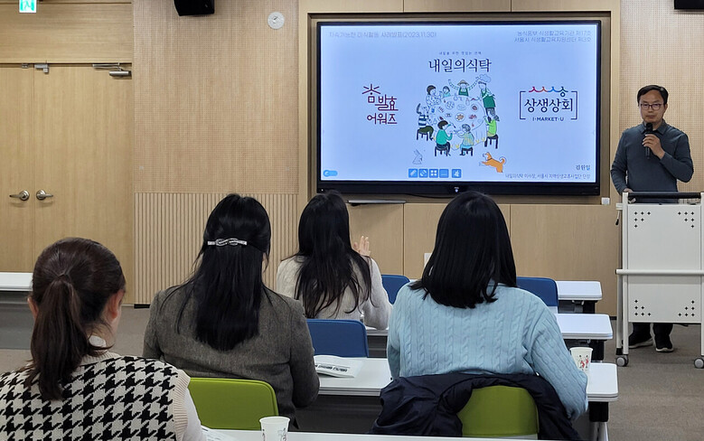 자원경영분야, 지역특산물 활용 농식품 가공 교육 진행(전남농기원 제공)
