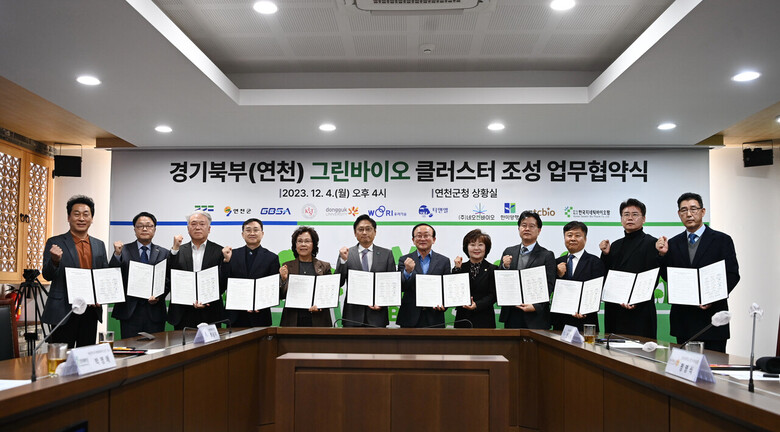 기북부(연천) 그린바이오 클러스터 조성 업무협약식(경기도청 제공)