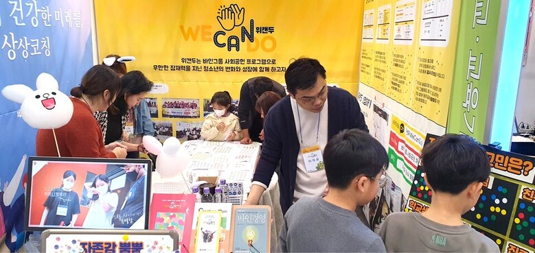 학생들이 위캔두 행사에 참여하고 있다. (사진제공=바인그룹 사회공헌팀)
