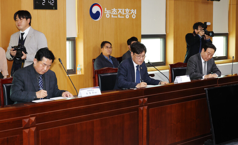 농촌진흥청과 지역 7개 대학의 업무협약식(농진청 제공)