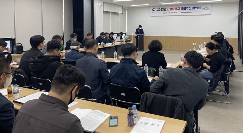 산불피해지 복원추진협의회(산림청 제공)