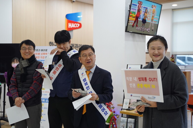 해썹인증원, 출근길 ‘직장 내 성희롱 안돼요!’ 캠페인 진행(한국식품안전관리인증원 제공)