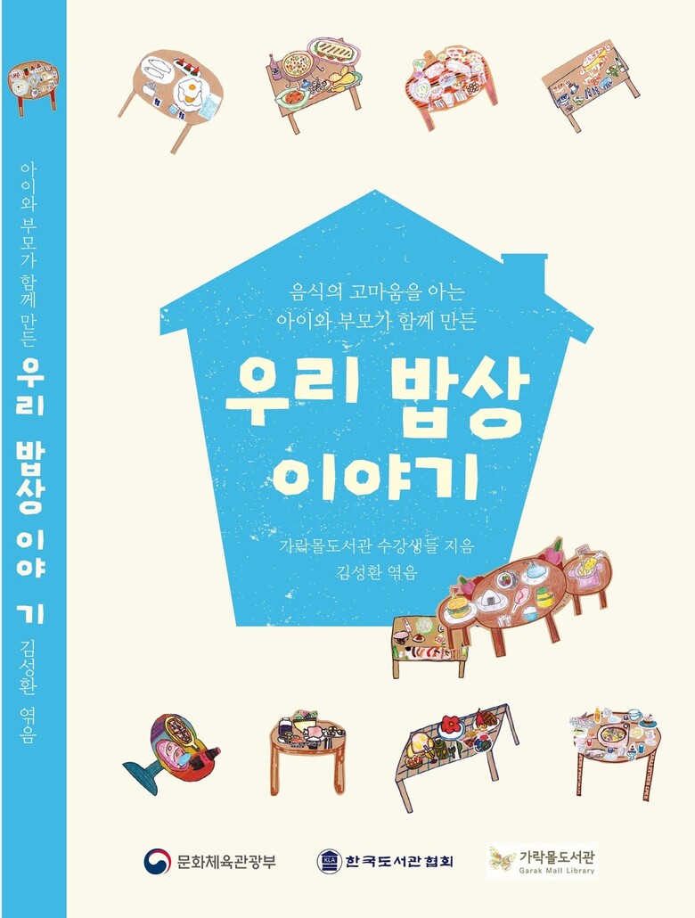 서울시농수산식품공사 제공