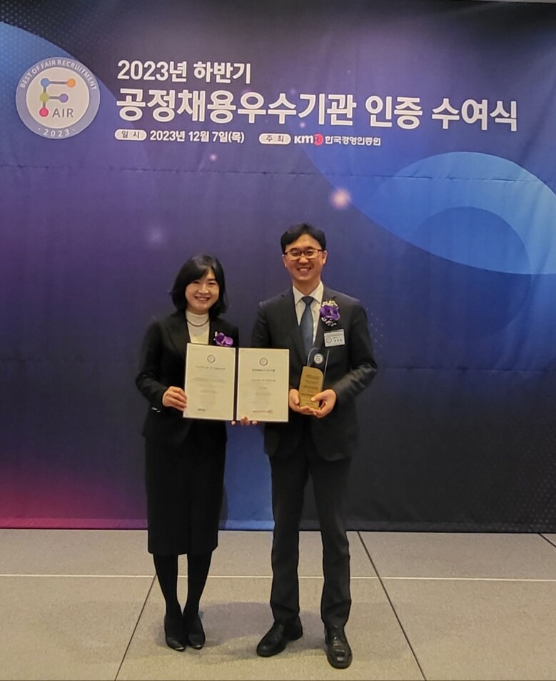 공정채용 우수기관 인증 (농기평 제공)