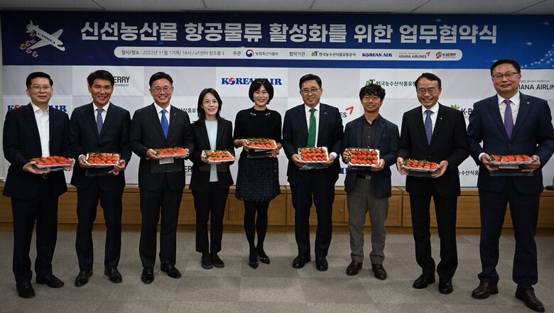 지난해 11월 17일 신선 농산물 항공물류 활성화 MOU 모습. 한국농수산식품유통공사 김춘진 사장(오른쪽 4번째) 