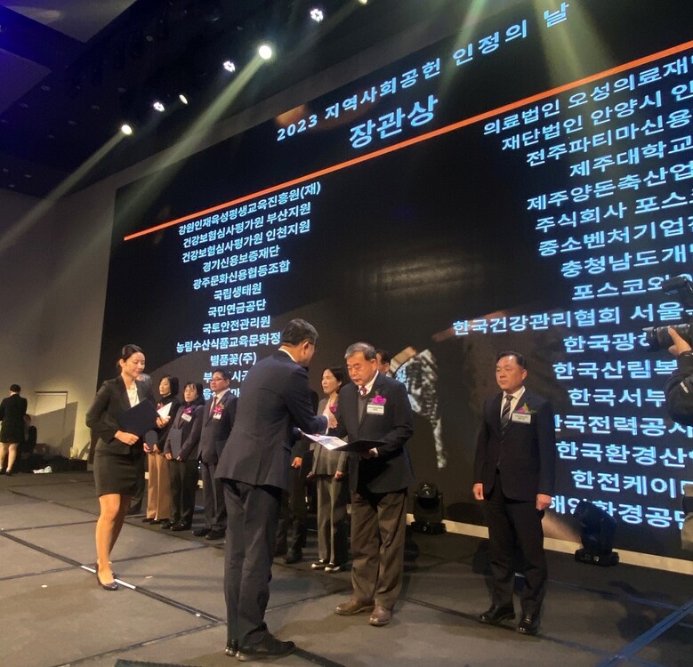 농정원 이종순 원장이 ‘2023 지역사회공헌 인정의 날’ 시상식에서 보건복지부 장관상을 받고 있다.(농림수산식품교육문화정보원 제공)