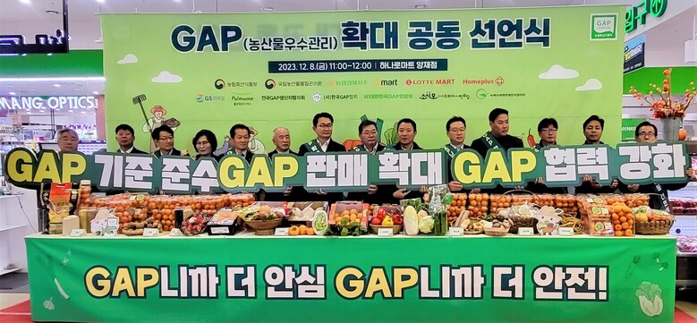 농협경제지주는 8일 농협 양재유통센터에서 '농산물우수관리(GAP)' 확대 공동선언식을 개최했다. 선언식이 끝난 뒤 최성환 전국GAP생산자협의회 회장(왼쪽 다섯번째), 정덕화 (사)대한민국GAP연합회 회장(왼쪽 여섯번째), 김종구 농림축산식품부 유통소비정책관(왼쪽 일곱번째), 김정호 농협경제지주 원예수급부 부장(왼쪽 여덟번째)를 비롯한 참석자들이 기념촬영을 하고 있다.(농협 제공)