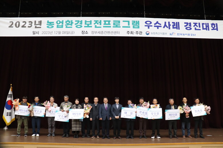 우수사례 경진대회 시상 사진