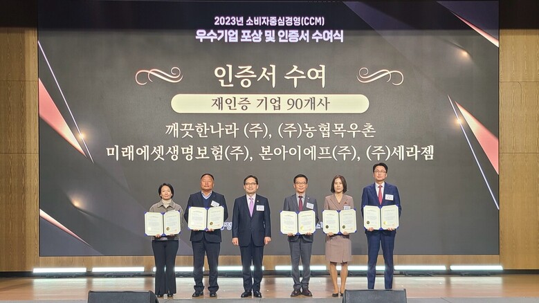 (좌측에서 두번째) 농협목우촌 조재철 대표이사(농협 제공)