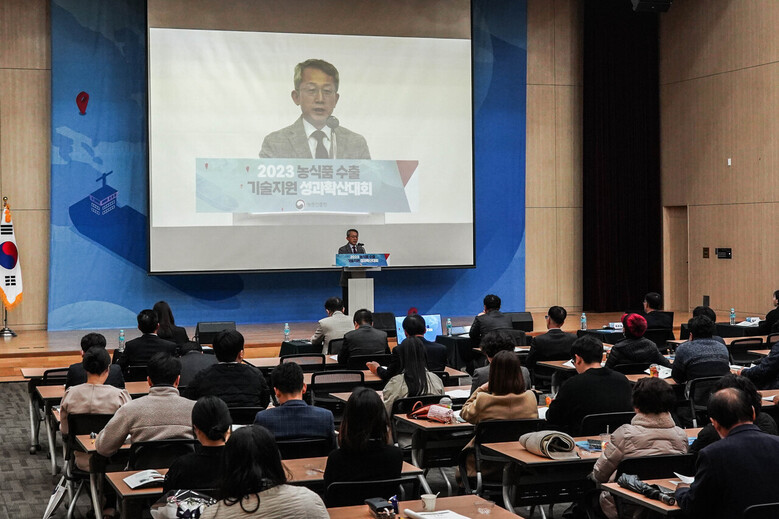 2023년 농식품 수출 기술지원 성과확산대회(농진청 제공)