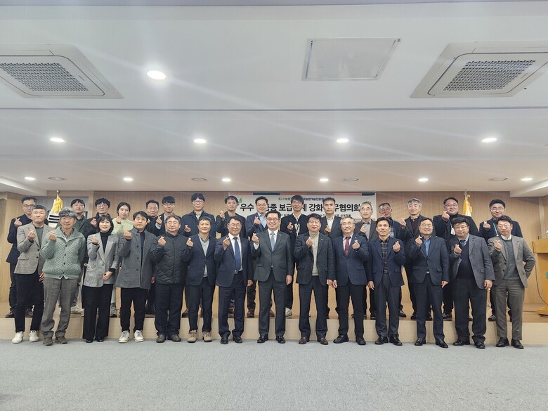 전국 농업기술원과 지역 브랜드화 사업과 연계한 우수 신품종 종자 보급을 위해 업무협의를 진행 기념사진(농진원 제공)