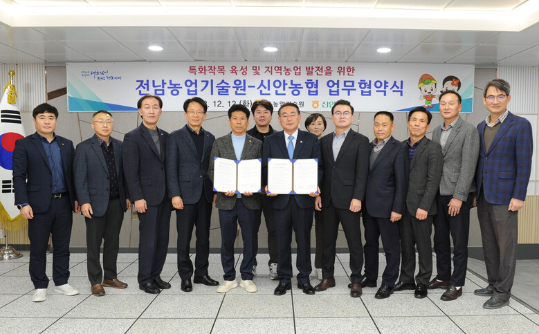 전남농기원과 신안농협이 지역특화작목 육성 등 협력방안 모색을 위해 업무협약을 체결(전남농기원 제공)