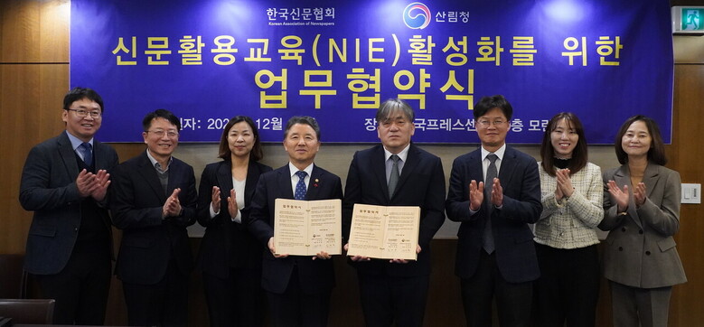  남성현 산림청장(왼쪽 네번째)과 임채청(동아일보 대표이사)(왼쪽에서 다섯번째) 한국신문협회 회장이 업무협약을 체결한 뒤 관계자들과 기념촬영 하고 있는 모습.(산림청 제공)