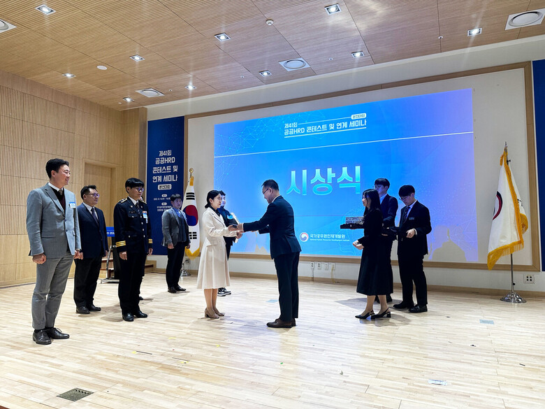 산림교육원(원장 최은형)은 제41회 공공인적자원개발(HRD) 콘테스트’에 참가해 인사혁신처장상을 수상(산림청 제공)