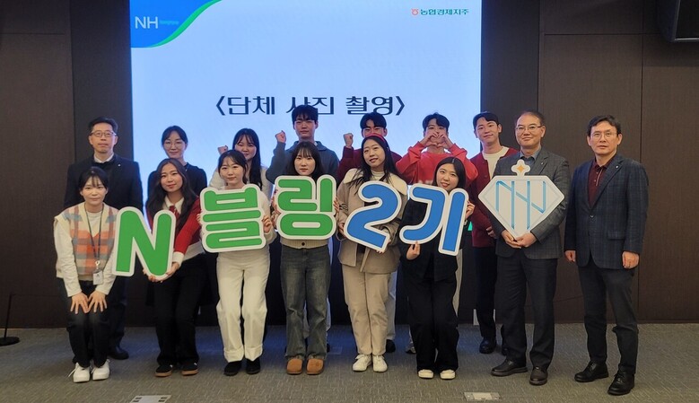 농협 축산경제 공식 홍보단 'N블링' 2기 수료식(농협 제공)