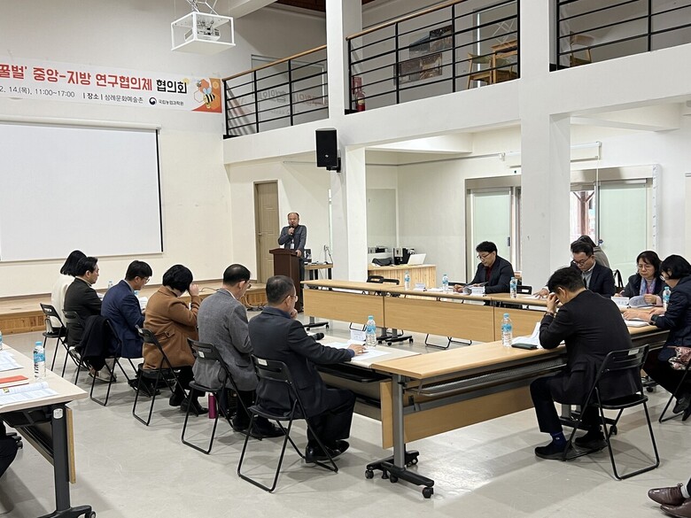 양봉산업 현안 해결을 위해 전북 완주에서 ‘꿀벌 중앙-지방 연구협의체 협의회’를 열었다.(농진청 제공)
