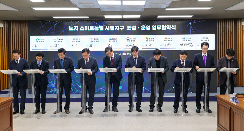 시범지구 지자체장과 업무협약(농진청 제공)