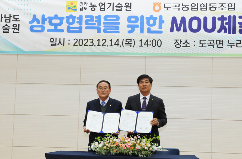 로컬푸드 출하농가 신소득 작목 육성 등 협력방안 모색을 위해 업무협약을 체결(전남농기원 제공)