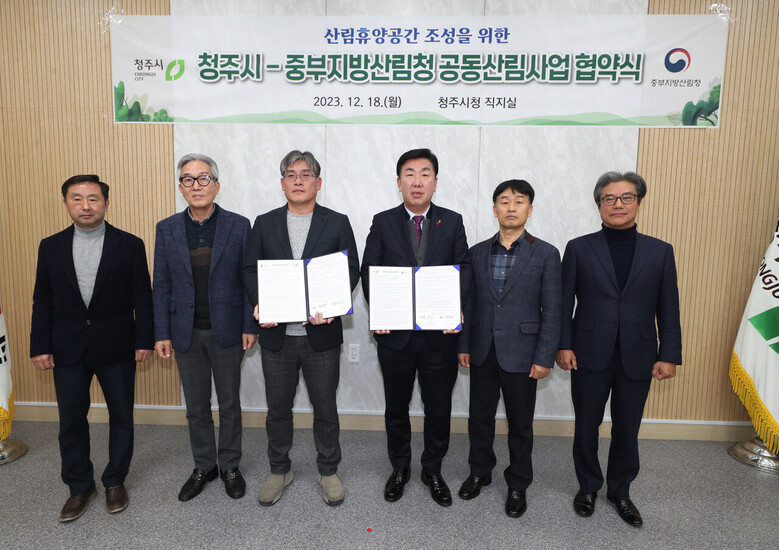 국유림을 활용한 산림문화휴양 활성화를 위한 공동산림사업 업무협약을 체결(중부지방산림청 제공)