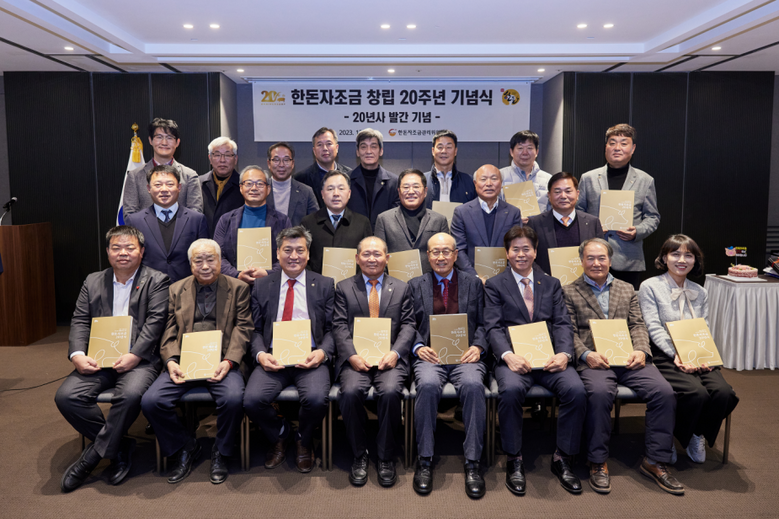 한돈자조금 창립 20주년 기념식에서 주요 내빈이 단체 기념사진을 촬영하고 있다.(한돈자조금 제공)